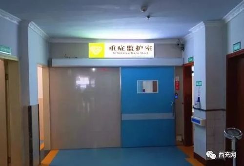 危重病人的希望西充康桥医院重症监护室简介