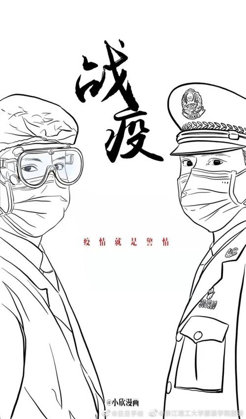 抗击疫情武汉加油