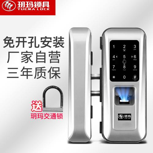 玥玛办公室玻璃门密码锁app智能门禁遥控电子锁家用防盗门指纹锁 $