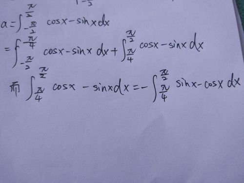 在图中转化中,从负二分之丌到4分之丌时,cos x大于sin