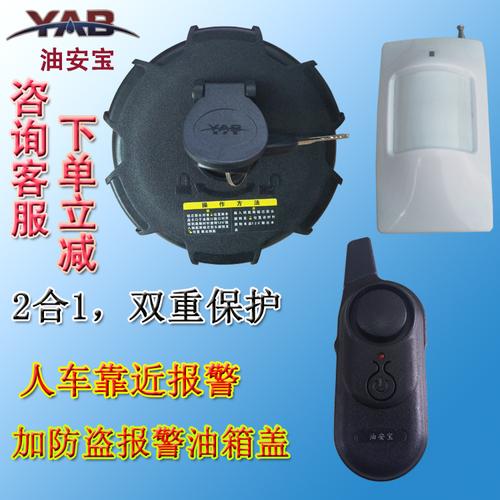 大货车油箱防盗报警器防偷油电子无线通用智能新款红外感应防撬锁