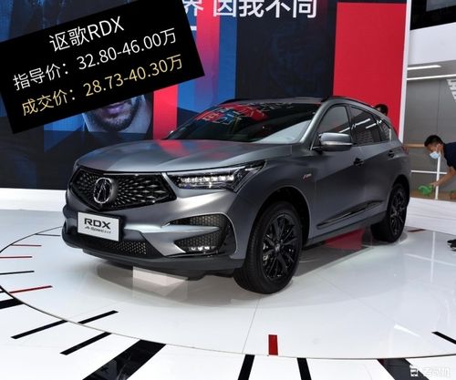 颜值价格都很"撩人" 最高优惠5.7万的讴歌rdx了解一下