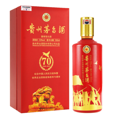 53度茅台纪念抗战胜利70周年 2015年份 500ml - 晟藏老酒