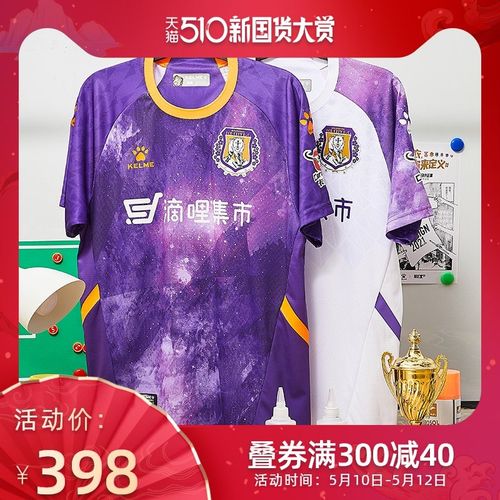 球员赛季球衣俱乐部黑龙江冰城足球卡尔