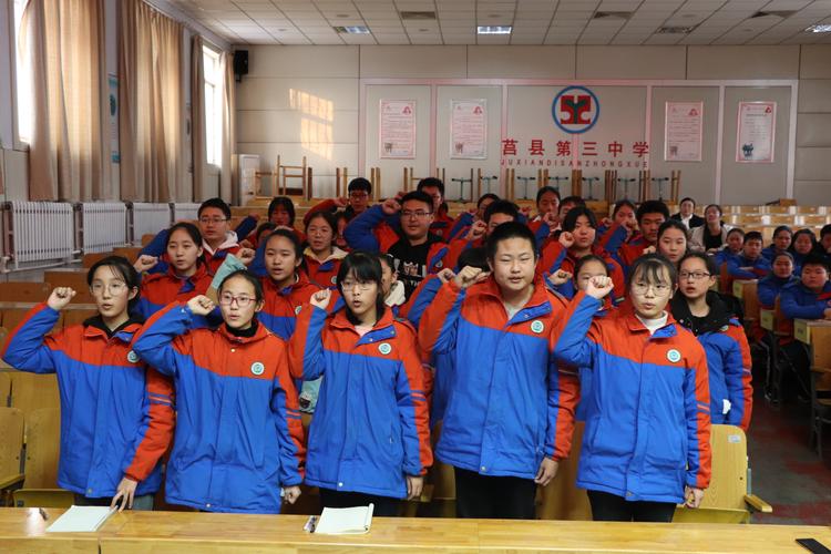 莒县第三中学第十一届学生会暨首届少先大队成立啦!