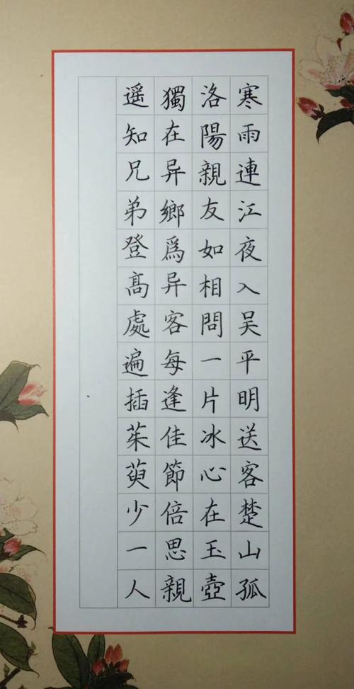 其它 字如其人——1906班第八周书法作品欣赏 写美篇 硬笔书法比赛