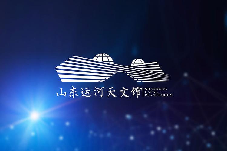 济宁品牌设计丨济宁运河天文馆——标志设计(原创