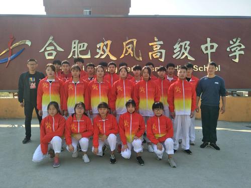 祝贺双凤高级中学参加长丰县运动会凯旋