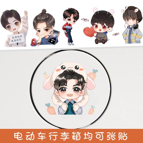 车贴肖战可爱创意油箱小飞侠战字logo贴纸笔记本汽车