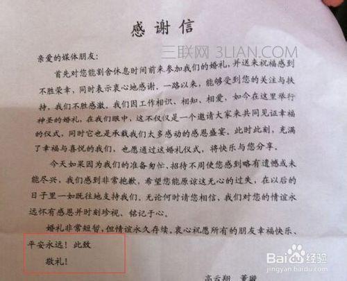 此致敬礼的格式怎么写