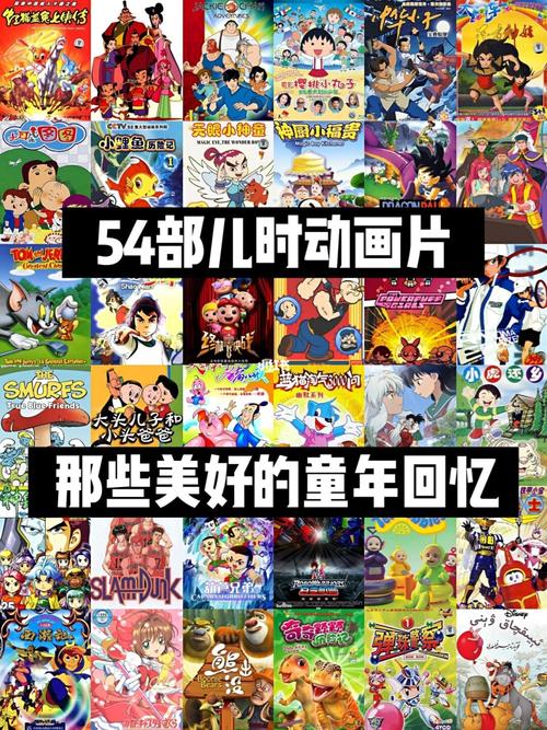 儿时动画片|童年回忆|90,00后还记得吗_动画片_童年_樱桃小丸子怎么样