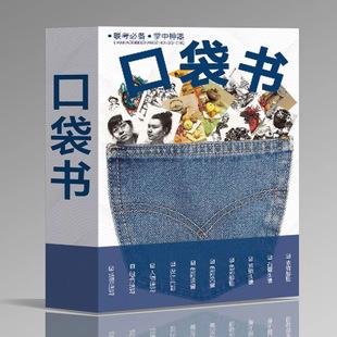 火柴盒综合本掌中宝口袋书小抄美术艺考联考必书2017年尚读综合卷素描