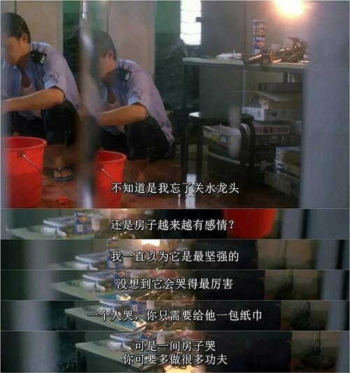 《重庆森林》经典语录