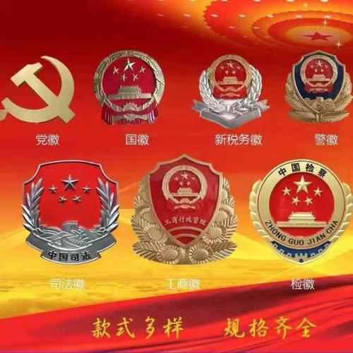 云南曲靖市警徽制作金属警徽工艺精美