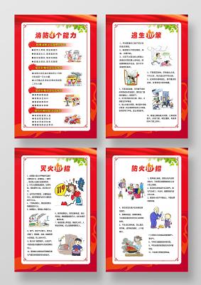 关于对公益晚会消防员的公示