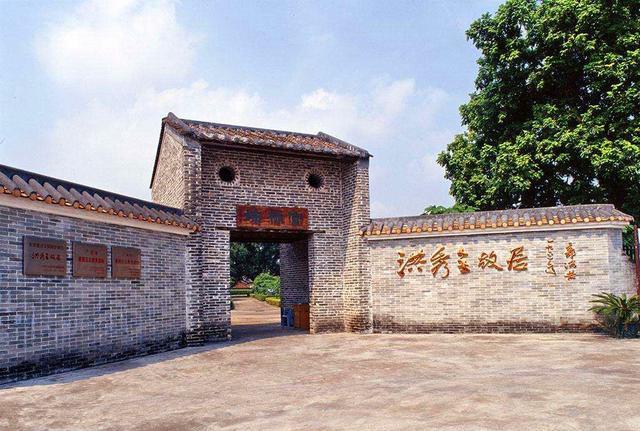 洪秀公故居