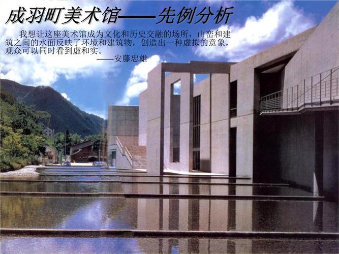 成羽町美术馆.ppt