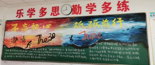 杭州新理想高中激情我最棒风行我第一高二年级黑板报