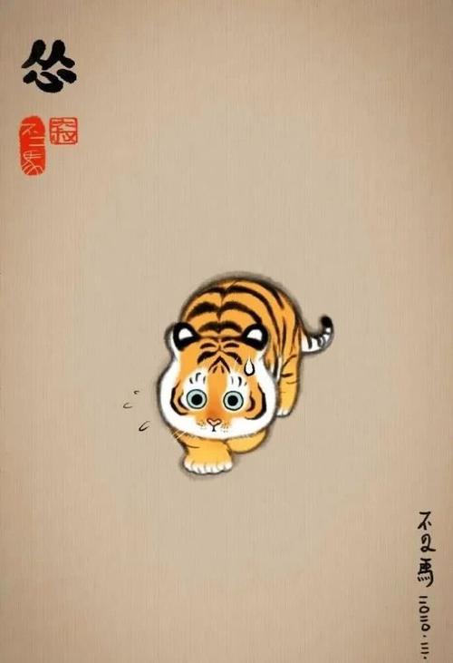 老虎,竟能画成如此可爱!好玩!99%人没见过,现发你共赏