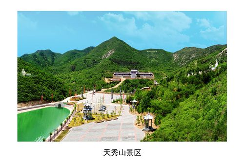 天秀山景区