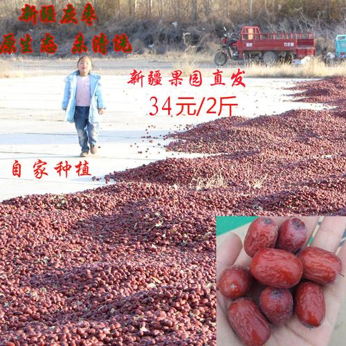 明心忆品 特价和美瑞楼兰甜枣新鲜小枣正宗新疆若羌红枣5斤装包邮