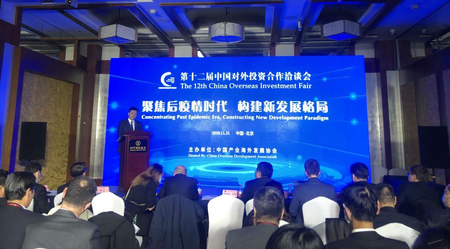 商务部欧亚司张栋副司长出席第十二届中国对外投资合作洽谈会上合示范