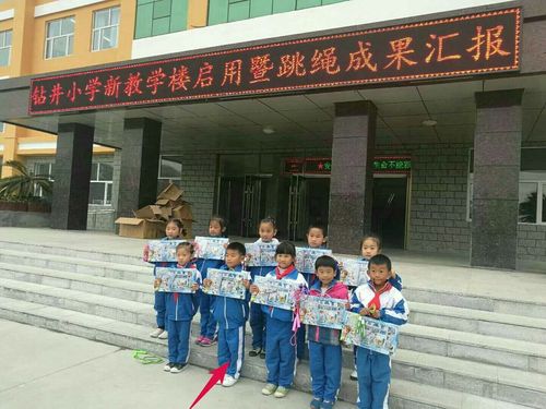 吉林油田钻井小学一年九班