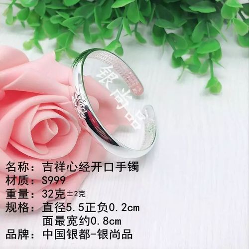银尚品纯银手镯