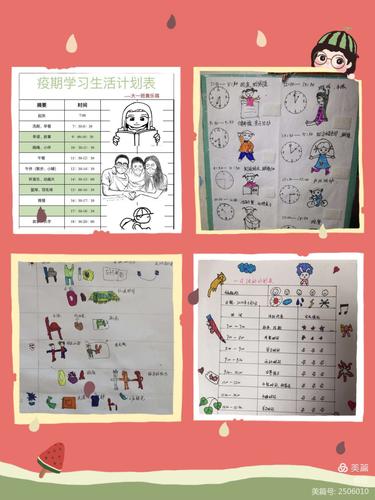 马上就要上小学了,我们大班段的孩子设计了一日计划表,并按计划体验