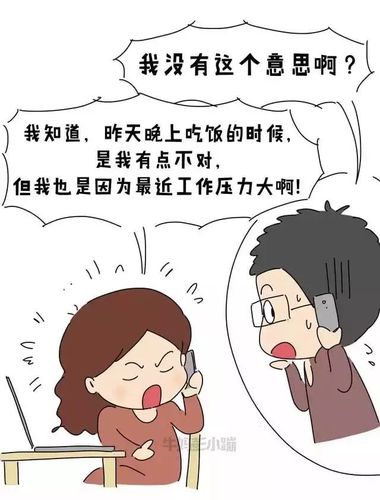 据说夫妻吵架,都是这个模式