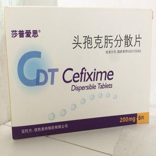 头孢克肟分散片(0.1g*8片)-浙江莎普爱思药业股份有限公司