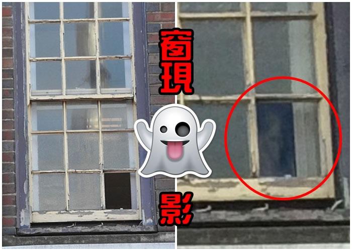 沃德的外甥拍得公司其中一扇窗出现一张貌似"人脸"(红圈).