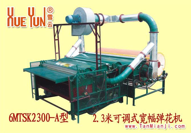 3米可调式宽幅弹花机