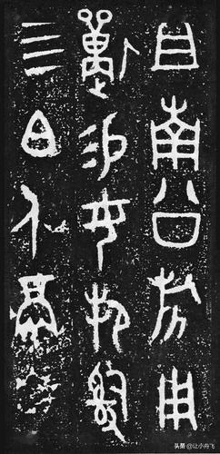 西周大盂鼎铭文高清完整版