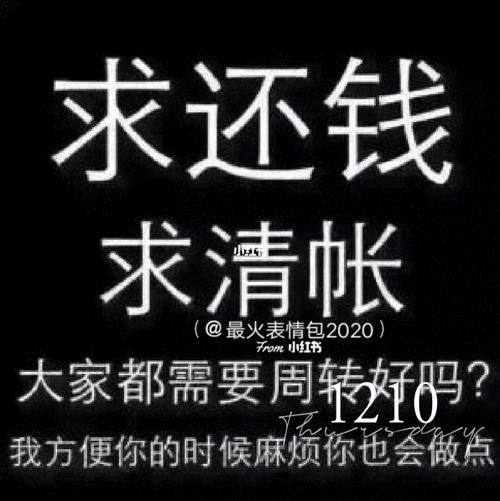 熊猫头催债表情包_表情包_我最爱的表情包_素材_表情包