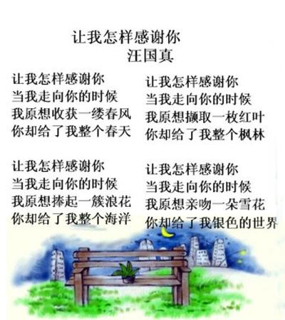 作者将自己饱满的深情蕴涵于春夏秋冬最美的景色之中,用四节诗中丰满