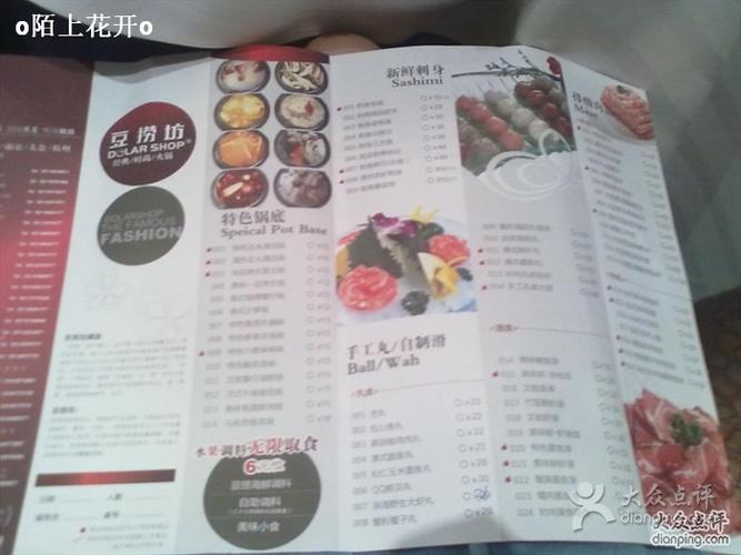 菜单