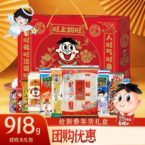 旺旺大礼包650g_旺旺大礼包918g旺仔零食组合巨型超大礼盒装650g过年