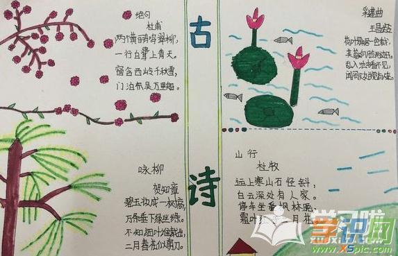 关于我爱古诗词手抄报简单-沐浴诗意文化