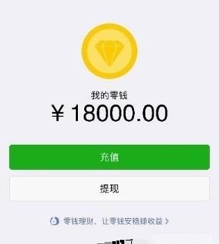 微信钱包有新调整,一旦出现这4种情况,需要上传身份证