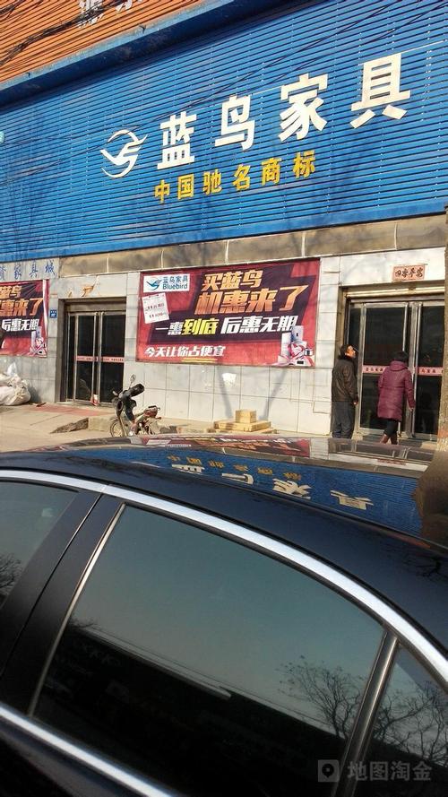 蓝鸟家具地址,电话,简介(邢台)-百度地图