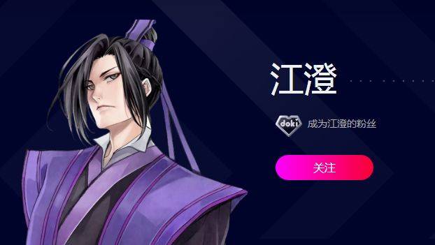 腾讯46期最具人气排名:温宁top10,江澄top3,魏无羡