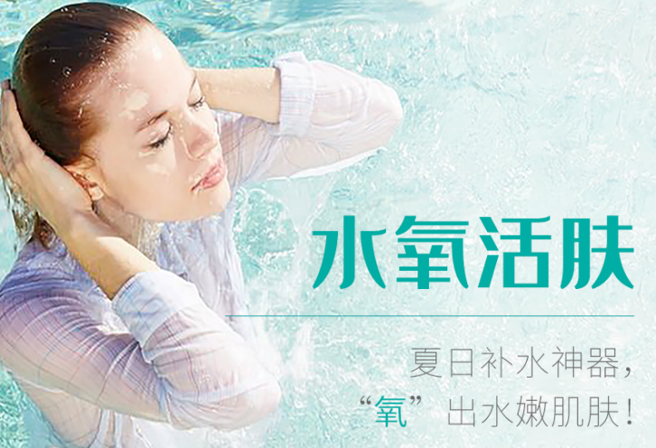 北京爱德彤美水氧活肤 做个水润的聪明懒美人吧!