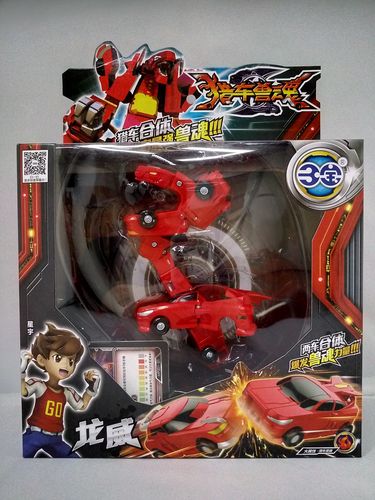 三宝猎车兽魂玩具正版变形对战合体儿童玩具龙威虎魄魔幻车神套装