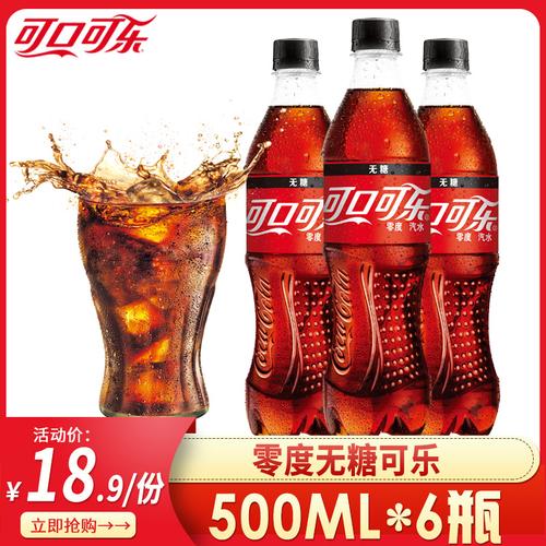 零度可乐无糖可口可乐500ml小瓶整箱夏季碳酸饮料碳酸饮料