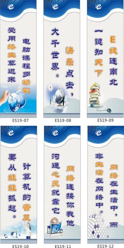 《计算机室宣传标语展板教室主机房挂图电脑房微机室