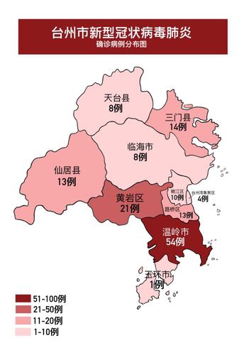 台州疫情地图|截至3月3日24时,累计确诊146例,无新增确诊病例