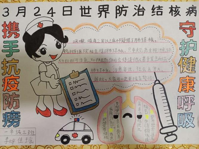 学生认真学习并完成结核病防治知识手抄报.