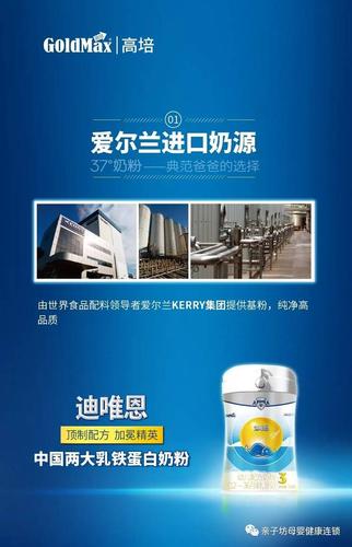 新西兰高培:迪唯恩水解乳清蛋白婴儿配方奶粉,适合乳蛋白过敏宝宝食用