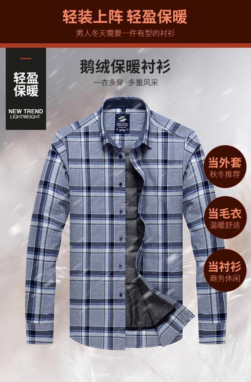 恒源祥男装2021男士保暖衬衫中青年加绒加厚鹅绒羽绒老年衬衣鹅绒保暖